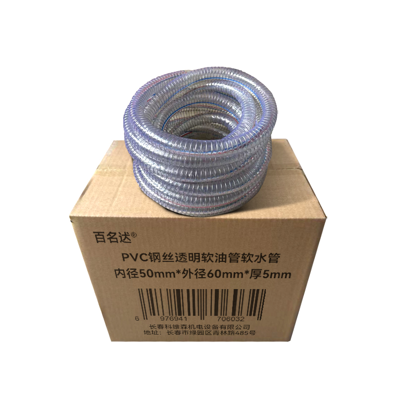 百名迖 PVC钢丝透明软油管软水管 内径50mm*外径60mm*厚5mm 米高清大图