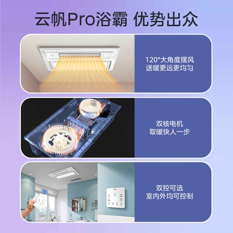 美的(Midea)浴霸LED照明取暖换气吹风双核集成吊顶智能速热风暖浴霸 [触控款]2800W强暖|人感夜灯