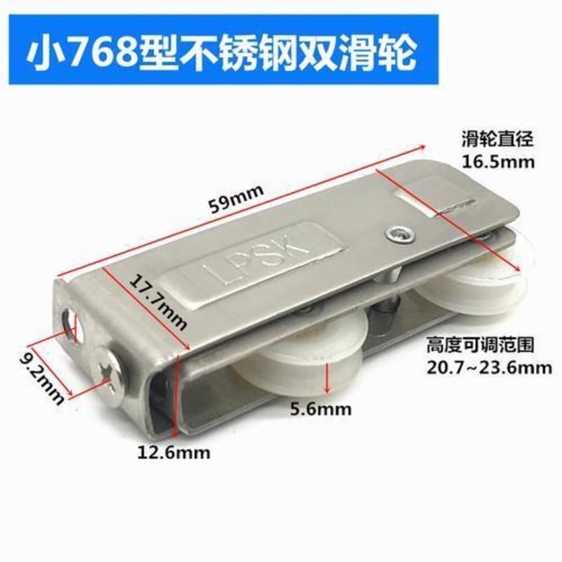 LPSK768双轮/4个装 4个768型双轮老式玻璃窗户小轮铝合金门窗滑轮推拉平移窗轱辘滚轮