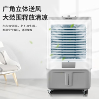 奥克斯(AUX)电扇制冷机水风扇工业遥控冷气扇商用Z38BR 1台