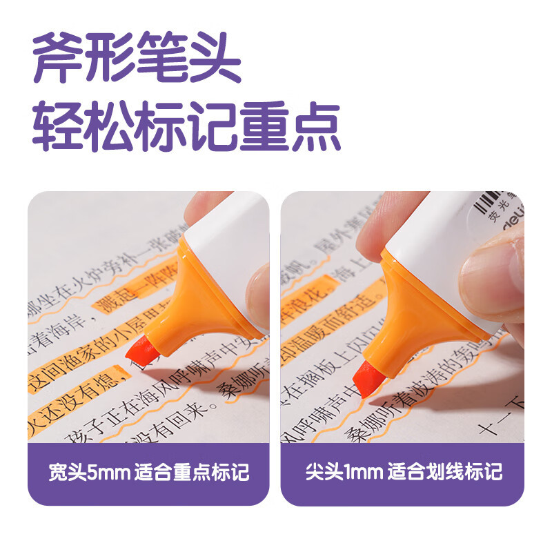 得力(deli) 缤纷色系荧光笔不易晕染考试复习划重点标记学生记号笔手账绘画10支/盒 S600
