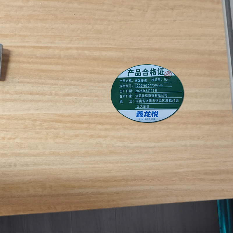 鑫龙悦 连体餐桌 1200*650*750mm 张高清大图