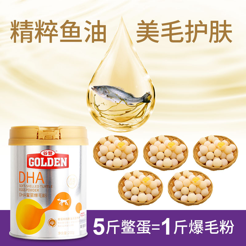 谷登DHA鳖蛋爆毛粉200g