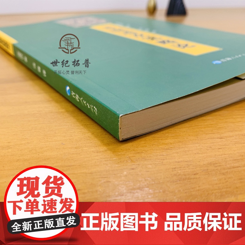 正版 菩提道次第略论 宗喀巴著 青海人民出版社高清大图
