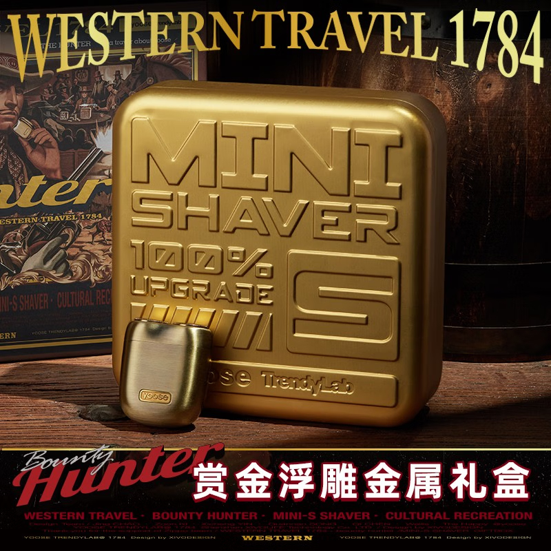 yoose有色赏金猎人单机套装电动剃须刀高清大图