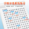[行楷速成,字根训练]2册装+赠消字笔+笔芯 [正版]字帖荆霄鹏行楷字帖通用规范汉字字根7000字常用字楷初学者硬笔书法