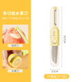 双枪DS70205多功能水果刀削皮刀刮皮器家用双头二合一便携刨苹果去皮神器