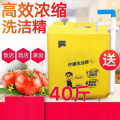 洗洁精 劳工家庭装洗洁精大桶装20kg柠檬味不伤手酒店餐厅商洗洁精 桶
