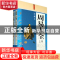 正版 周易大全:珍藏本 石伟坤主编 百花洲文艺出版社 9787550