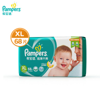 帮宝适(Pampers)超薄干爽透气婴儿纸尿裤/尿不湿 加大号 (加大号)68片(12kg-17kg)(国产)