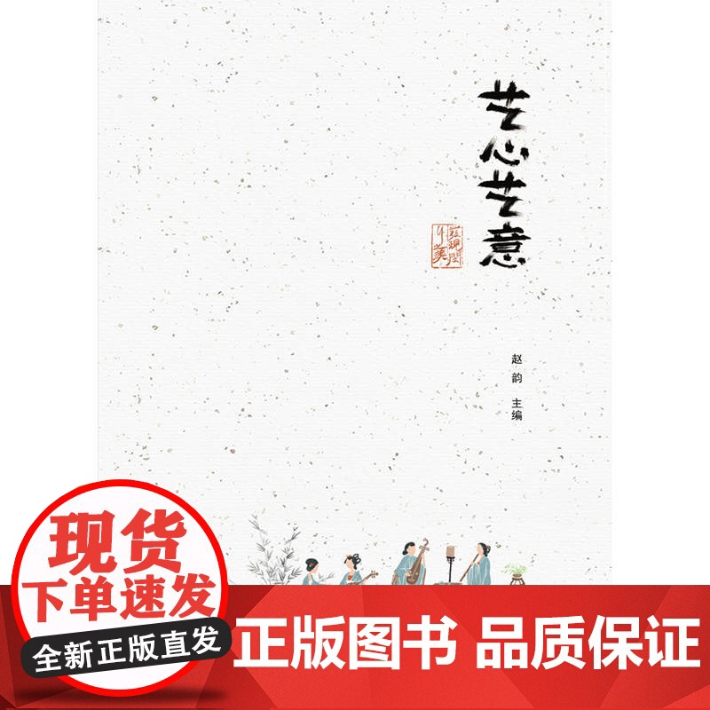 艺心艺意高清大图