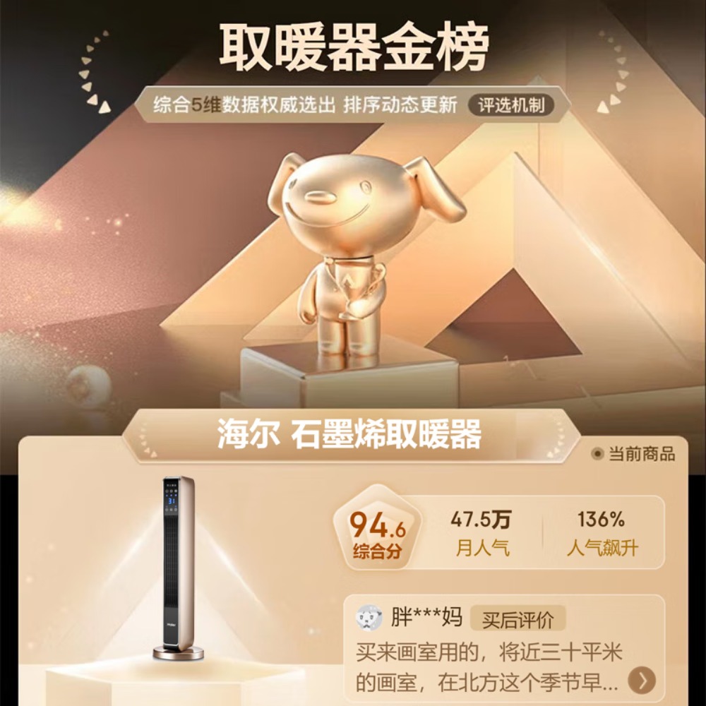 海尔(Haier) 取暖器石墨烯家用暖风机立式取暖神器冬季电暖风浴室热风机电暖气节能速热电暖器卧室烤火炉 [强劲暖风]豪高清大图