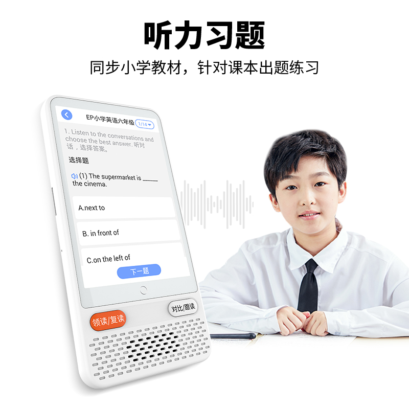 纽曼AI智能全科口袋学习机DL-300小初高中复读机学生专用单词磨耳朵神器英语听力宝播放器随身听新教改教材高清大图