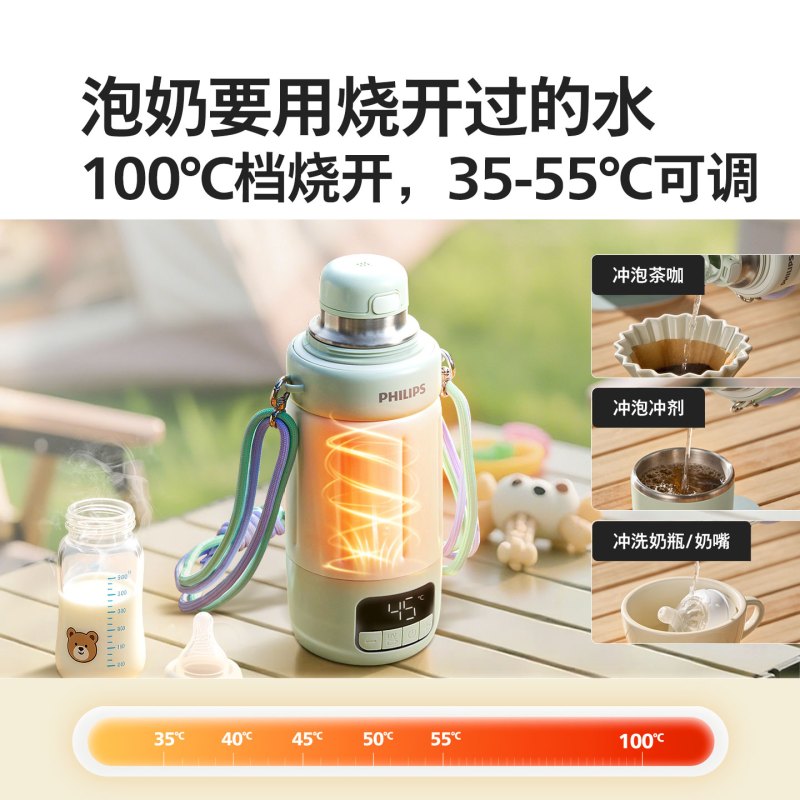 飞利浦无线便携恒温杯壶杀菌消毒婴儿专用外出泡奶电热水壶可烧开