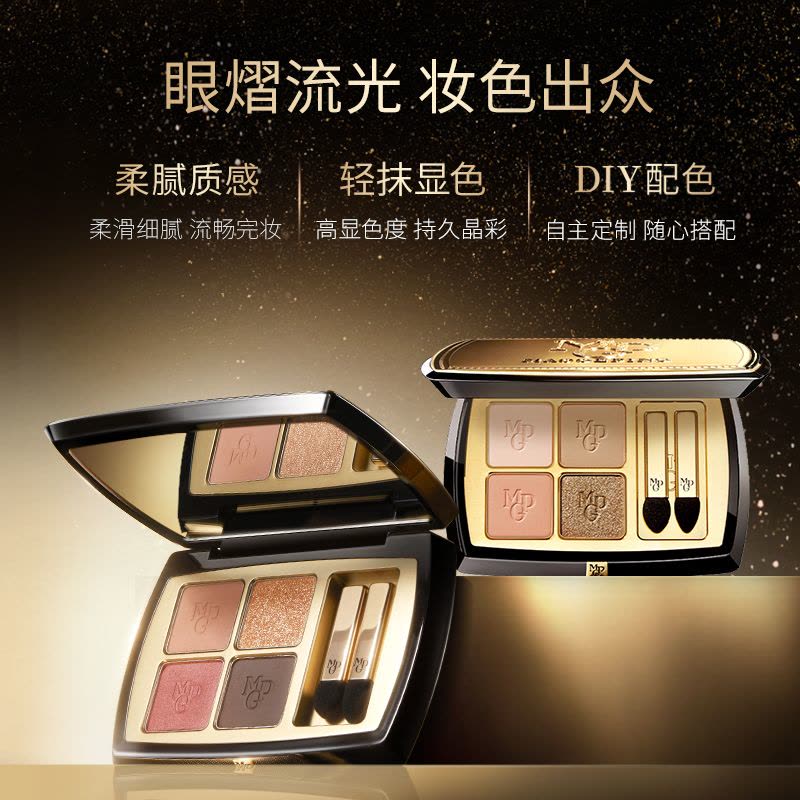毛戈平 塑形晶彩双色眼影盘 113+101(1.5g*2)图片