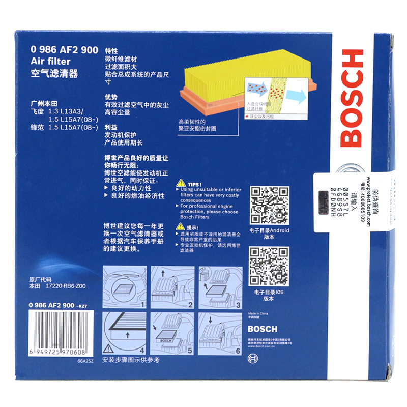 博世(BOSCH)空气滤清器0986AF2900(本田锋范1.5L/飞度1.3L/1.5L/思迪1.5L )