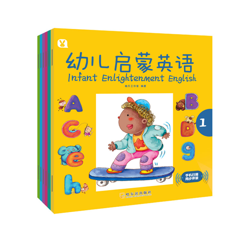 醉染图书幼儿启蒙英语(全6册) 情景认知启蒙教材9787548440680