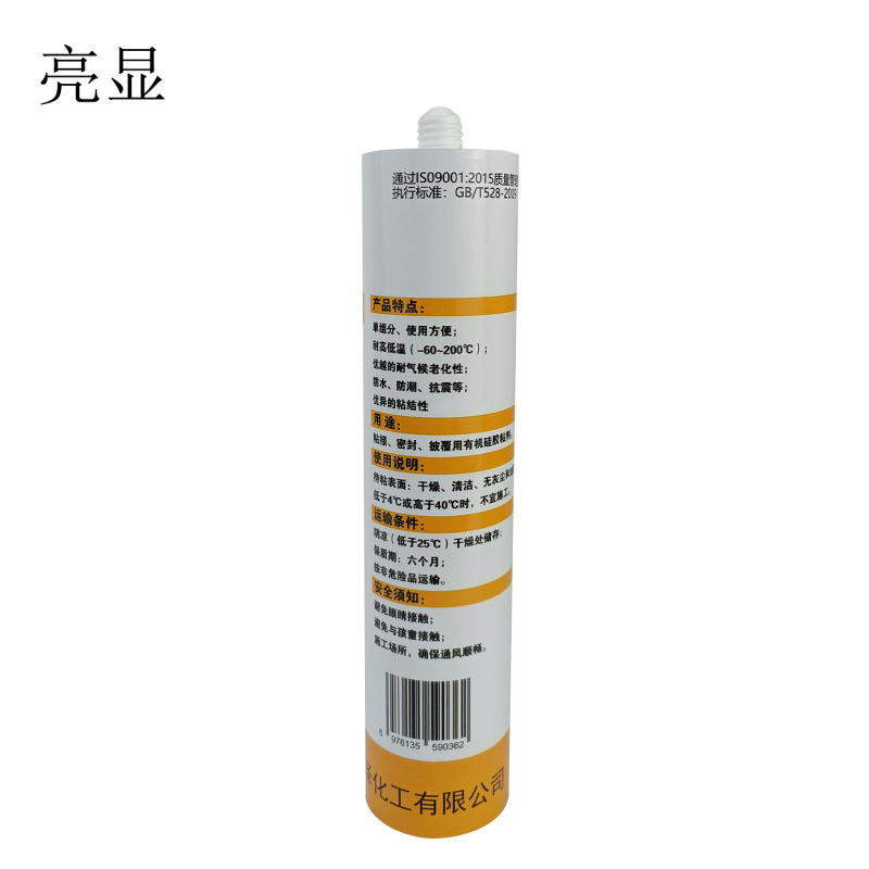 亮显 密封胶HCZ-8001G 300ml/支