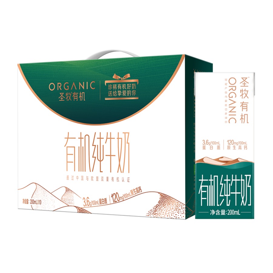 蒙牛|圣牧有机纯牛奶精选装200ml*10