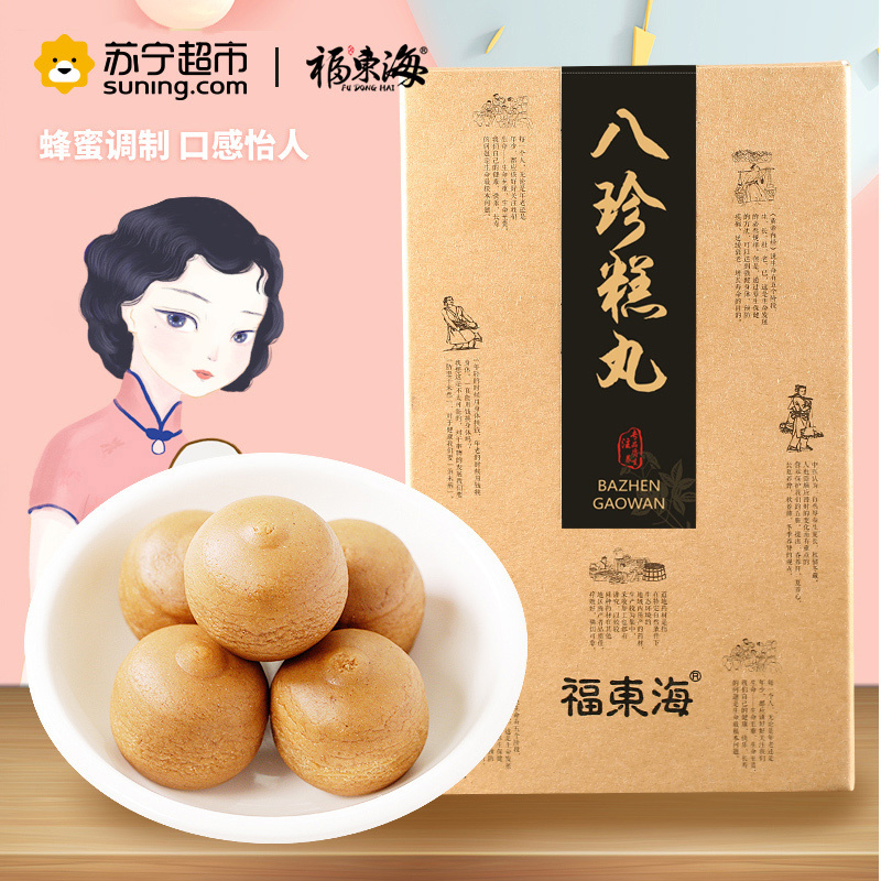 福东海八珍糕丸八珍糕粉 山药薏米芡实茯苓粉健淮山162克