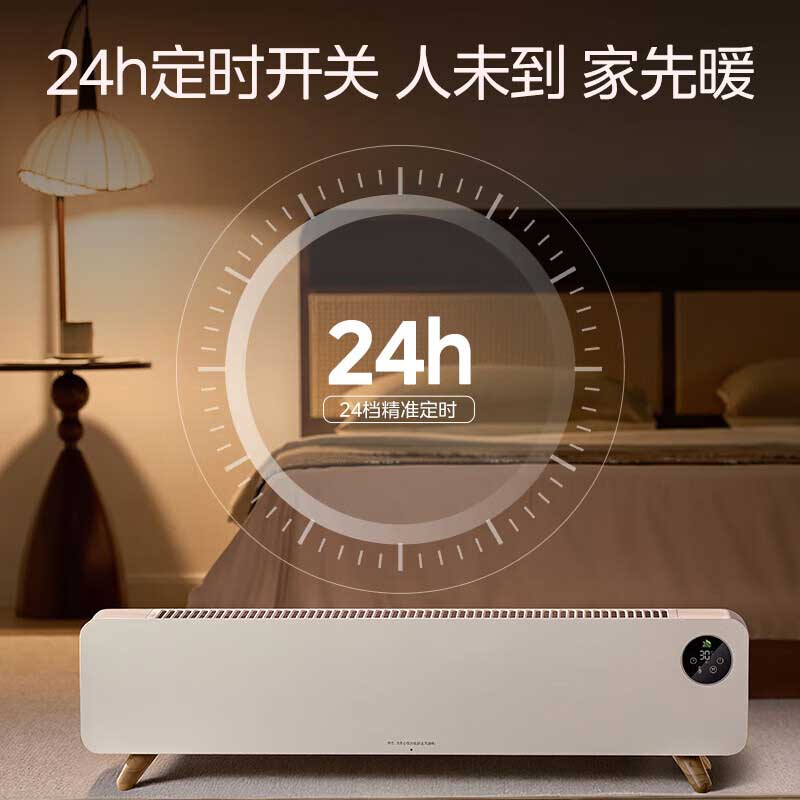 ZHIO 工业石墨烯踢脚线暖风机 取暖器 22QHR 语音款+蓝牙小程序 米白色高清大图