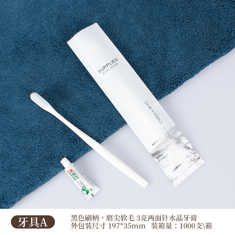 易旅酒店专用民宿宾馆洗漱用品套装一次性牙刷全套带牙膏软毛旅行(50件)-牙具A(袋装)