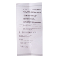 羚锐 酮康唑乳膏 15g 手癣 足癣 体癣 股癣 花斑癣 皮肤念珠菌病