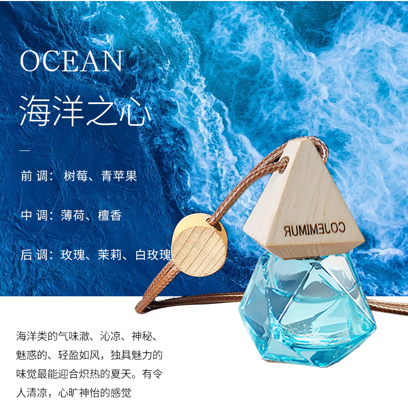 澳麟车载香薰挂件2025新款栀子花汽车内用香水挂饰品全季酒店禅茶香氛 海洋（蔚蓝大海气息)