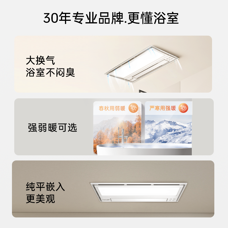 奥普浴霸集成吊顶排气照明一体浴室卫生间暖风机S10A无线遥控摆页浴霸