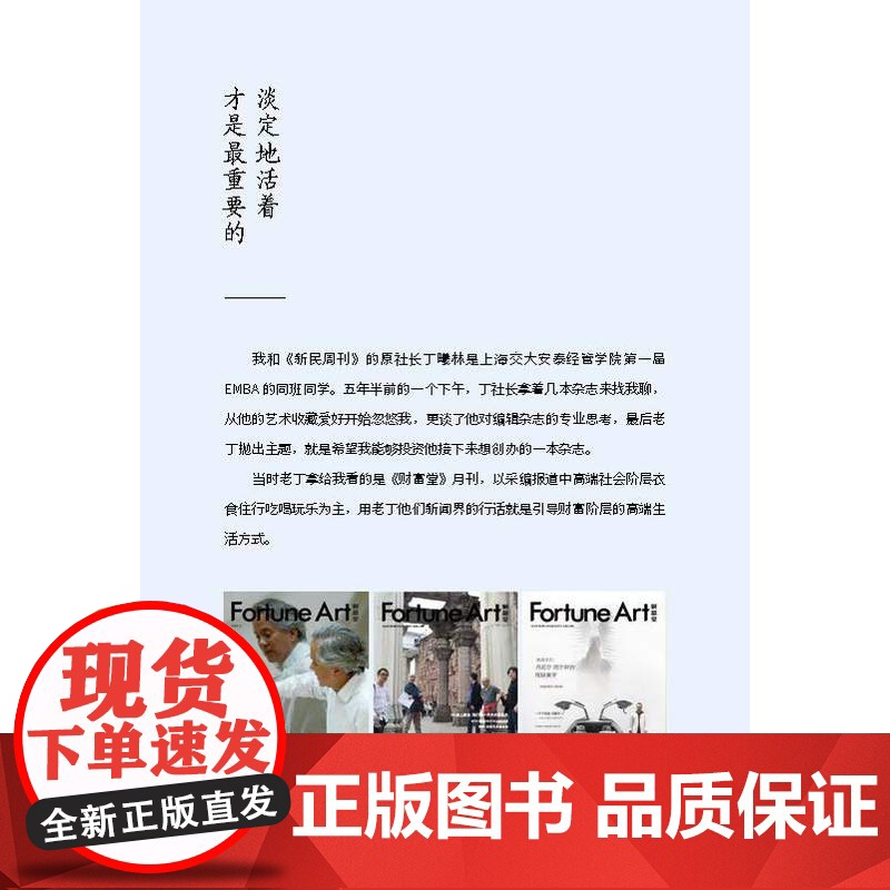 东说西道 跨界企业家易居中国联合创始人朱旭东著旅行艺术工作类描写大千世界的独特随笔散文热门公众号东说西道精选好文 上海文高清大图