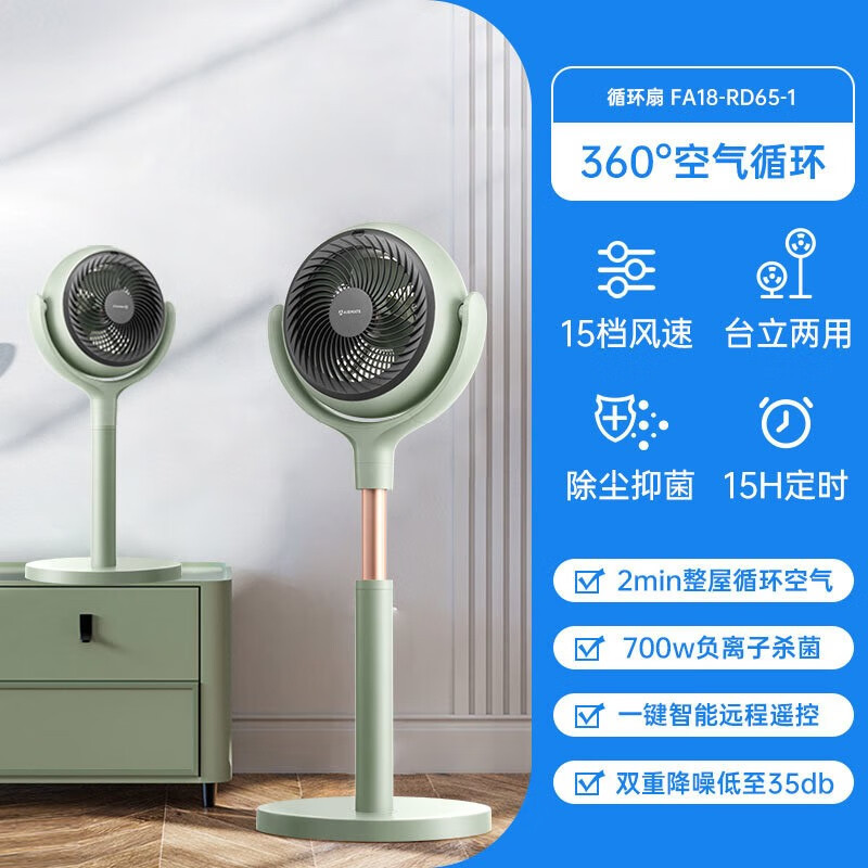 艾美特(AIRMATE)FA20-RD68 空气循环扇RD68星球家用变频电风扇负离子净化遥控节能轻音落地扇 (白色)