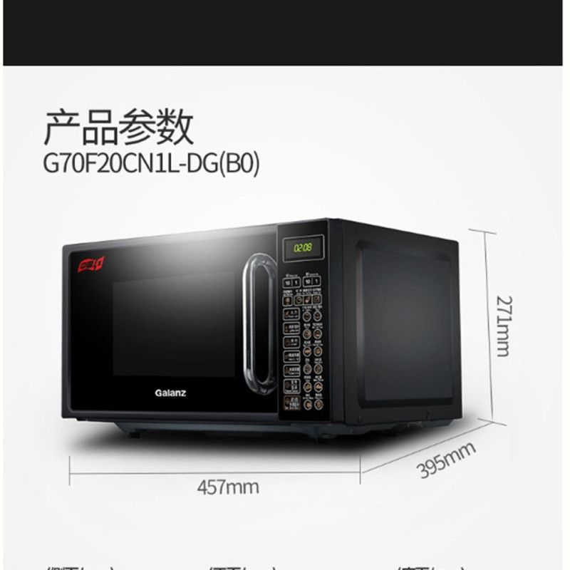 格兰仕(Galanz)G70F20CN1L-DG(B0) 格兰仕微波炉/光波炉 单台装