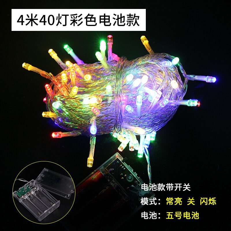 苏宁放心购 彩灯 LED小彩灯闪灯串灯满天星网红房间卧室装饰灯星星灯户外防水灯串闪灯串灯节日装饰用品