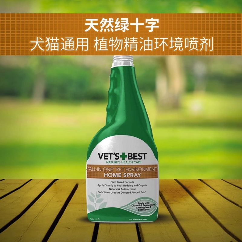 绿十字驱虫喷雾500ml*1蜱虫狗去跳蚤除虱子猫咪去味剂宠物除臭剂