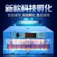 孵化器小型家用迷你纳丽雅(Naliya)孵化机全自动智能孵化箱鸡鸭鹅恒温孵蛋器 320枚彩屏全自动孵化机