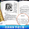 [全30册]世界经典名著全集 [正版]世界十大名著全套10册 简爱书籍 巴黎圣母院 基督山伯爵 悲惨世界书 飘 傲慢与偏