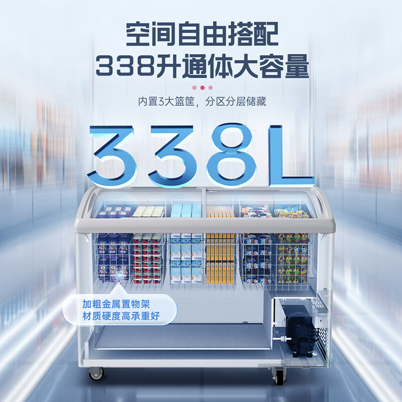 澳柯玛(AUCMA)商用卧式冷冻柜冰柜全篮筐 弧形玻璃门展示柜雪糕展示柜 超市冰淇淋速冻冷柜高清大图