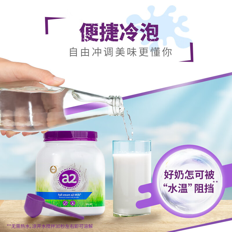 澳洲a2紫吨吨成人全脂奶粉 900g 2罐装 高钙A2蛋白质学生青少年孕妇