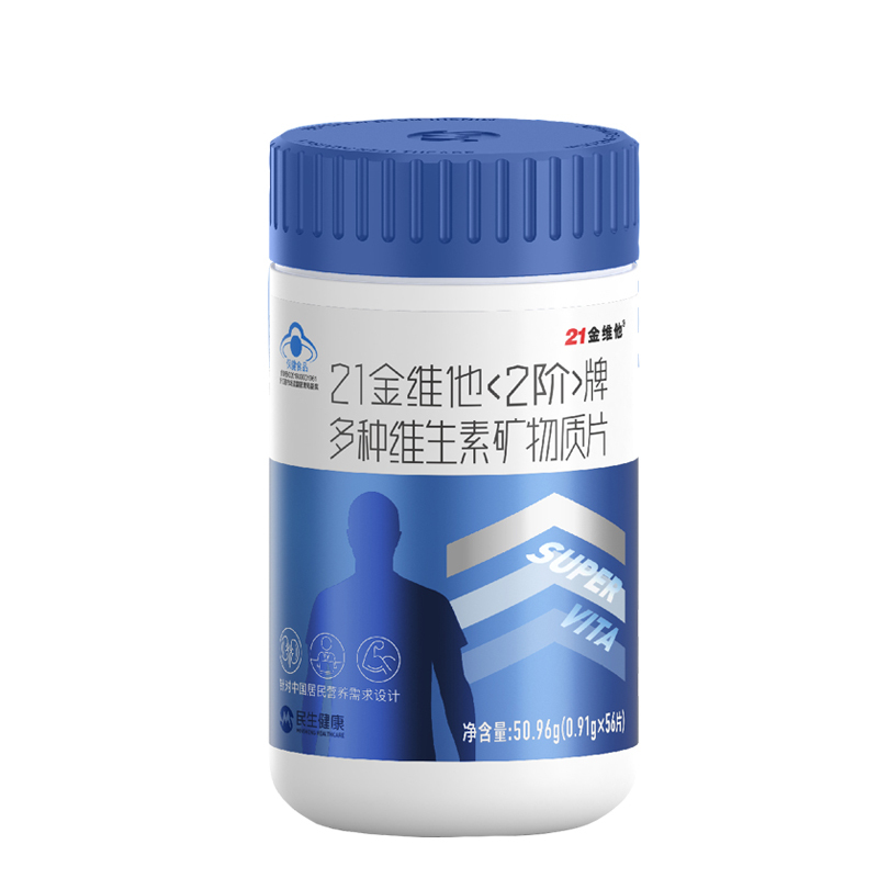 21金维他 多种维生素矿物质56片*2瓶 适合成年男性 维生素B1b2b6族维c 2瓶装