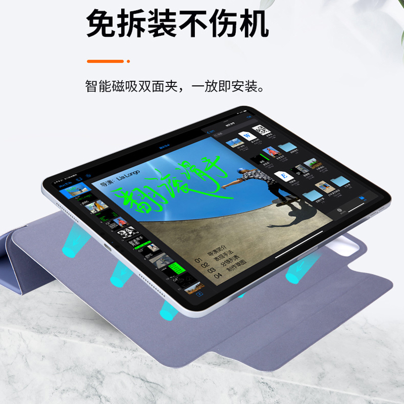 魅爱琳 2020版iPad Pro 11英寸保护套全面屏皮套平板外壳 磁吸三折 轻薄散热 智能休眠 商务简约时尚翻盖支架