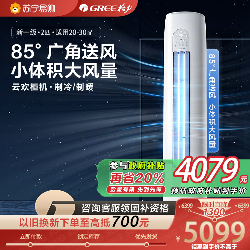 格力空调KFR-50LW/NhGr1Bt