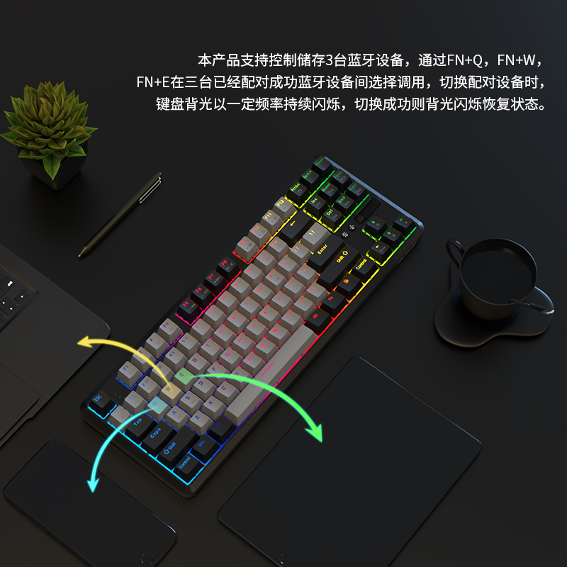 黑爵 双拼机械键盘全键热拔插蓝牙有线RGB背光电竞游戏87键游戏双模充电竞MAC平板电脑黑灰青轴