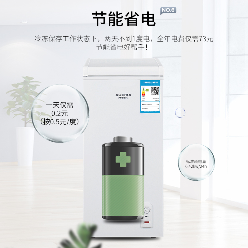 澳柯玛BC/BD-69H家用小型卧式冰柜冷藏冷冻母乳冷柜单身租房