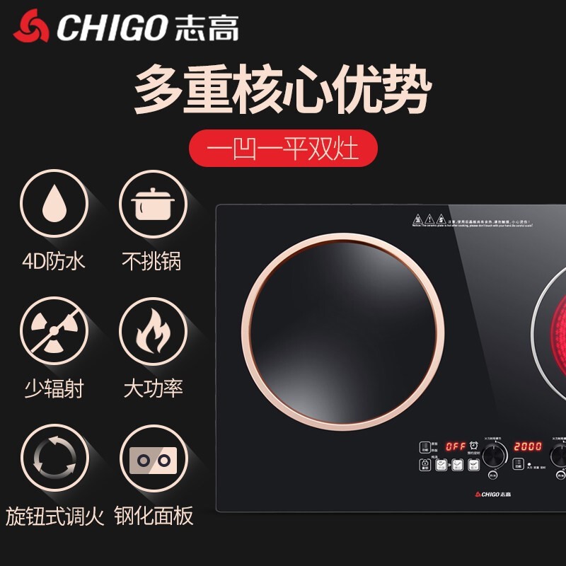 志高(CHIGO) 嵌入式电磁炉双灶双头电陶炉电灶家用大功率凹面镶嵌式 35A1 智能触控-左平右凹高清大图