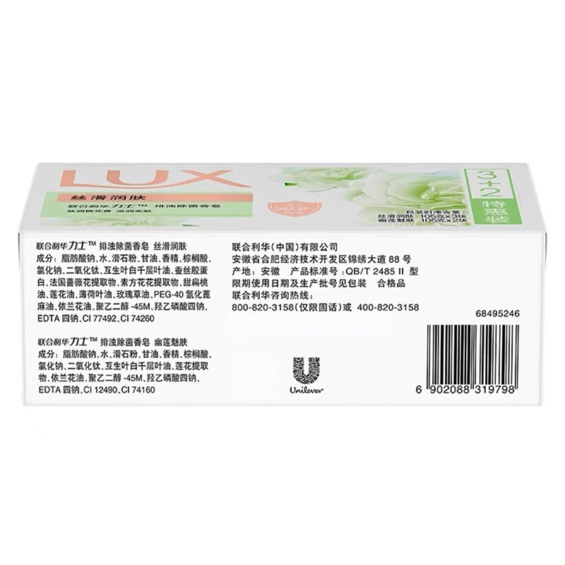 力士香皂 105g*5块