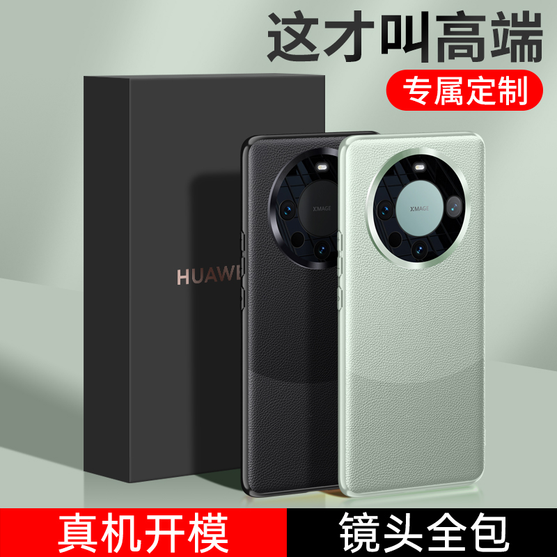 圣幻 华为mate60手机壳魅特60熊猫色高端真素皮手机壳mate60/pro磨砂防摔保护壳高清大图