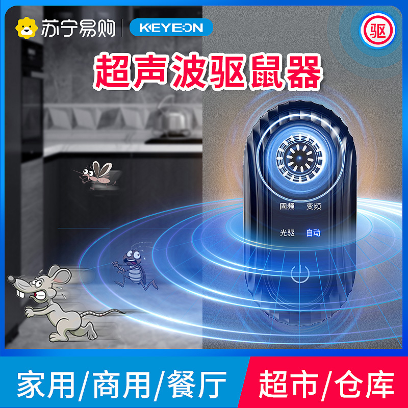 老鼠贴强力粘鼠板超声波大功率驱鼠器电子猫灭捕驱赶老鼠神器[黑色][标准版][3只装]高清大图