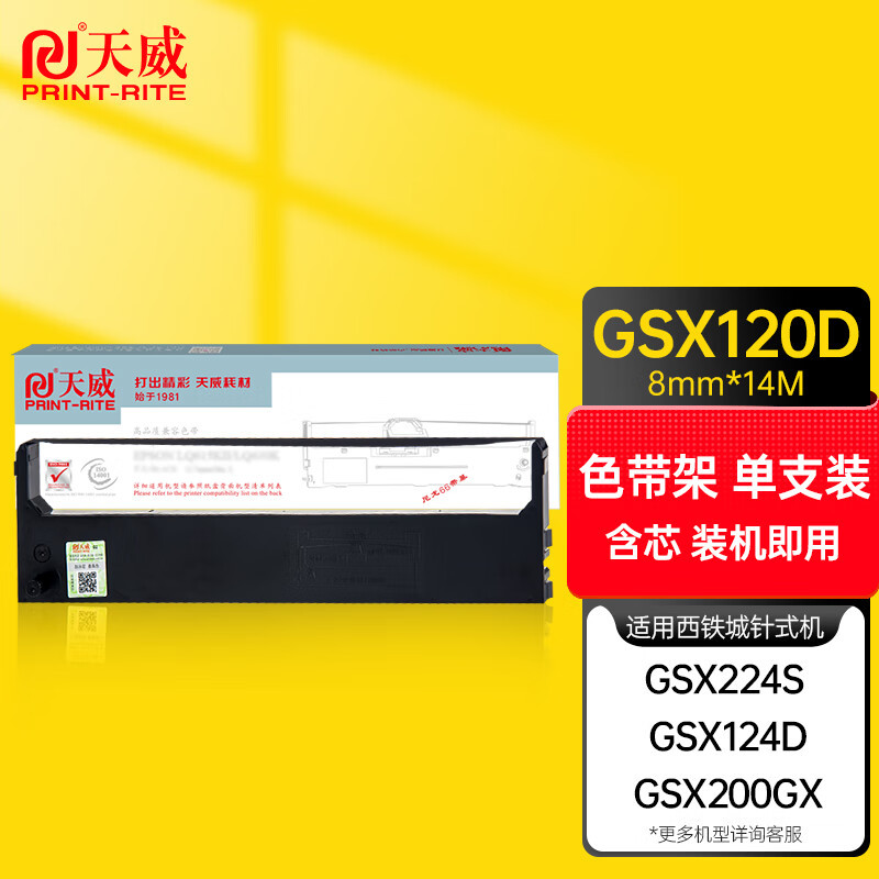 天威 GSX120D 适用于CITIZEN-GSX120D-14m,8mm-黑直架 色带 (单位:支) 黑色