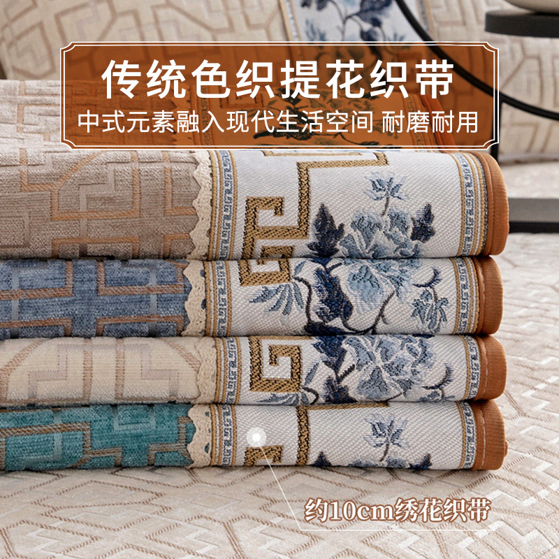 添福运 新中式四季沙发垫套装沙发套罩巾套装坐垫子巾春夏季坐垫子防滑红木沙发垫子新中式雪尼尔沙发垫123组合沙发贵妃可定制高清大图