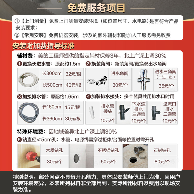 美的(Midea)洗碗机GX600 Plus 智能热风烘干 全自动家用立式嵌入式大容量消毒除菌刷碗机